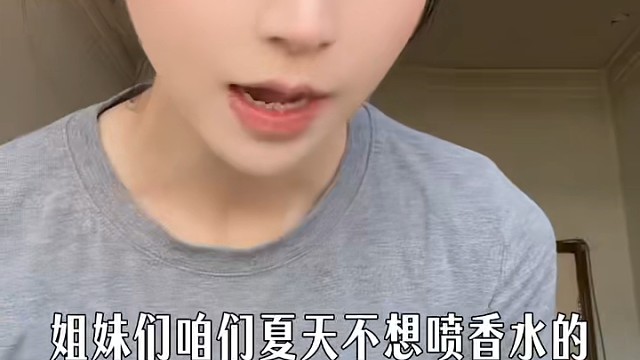 怕出汗有异味？
草本配方止汗露来啦
清爽抑汗，淡雅清香
出门一整天干爽自在