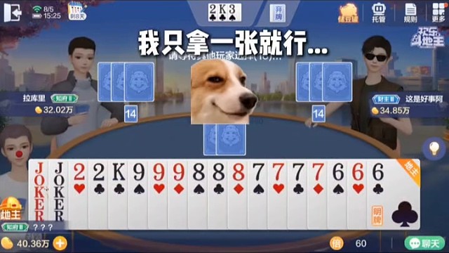 本以为赢定了，结果被秒