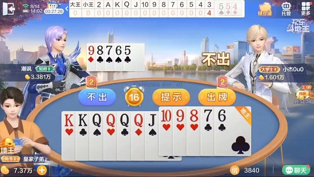 到底是剩的什么牌