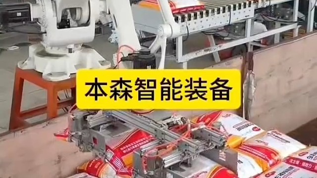 装车用工成本居高不下？试试自动化装车机器人#工厂降本增效 #袋装自动装车 #肥料饲料设备