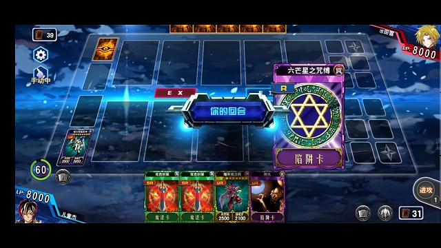 游戏王