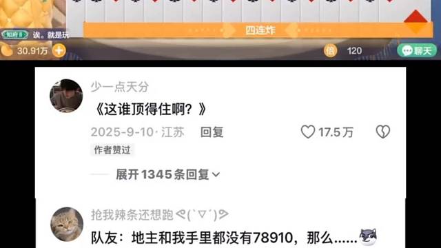 众人难扛的重担，由我率先挺身而出#棋牌