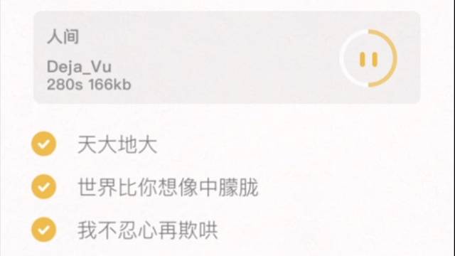 人间