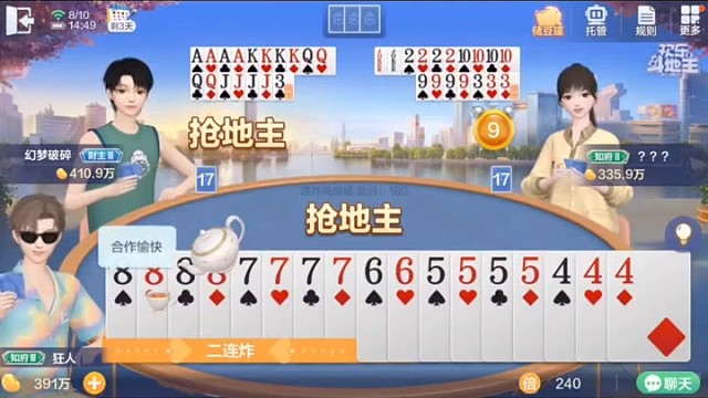 遇到这种局面，一定要清醒为上