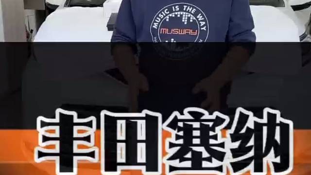 塞纳音响发飘？补中置 DSP就行