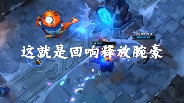 死歌：这不阴？《回响释放腕豪》分身的W是满豪意值伤害#英雄联盟
