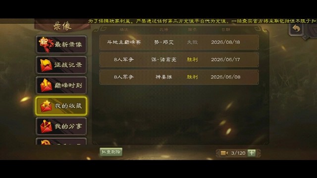 巅峰赛第一打假赛全过程