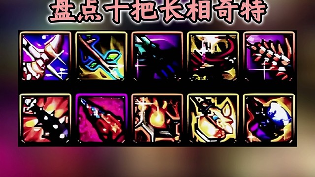 地下城与勇士
