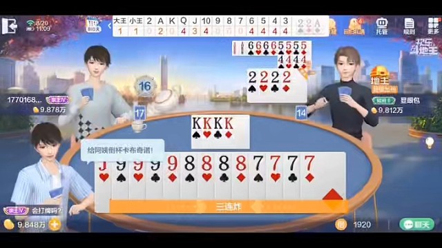 再难也得硬接，这组牌威力太强了#棋牌