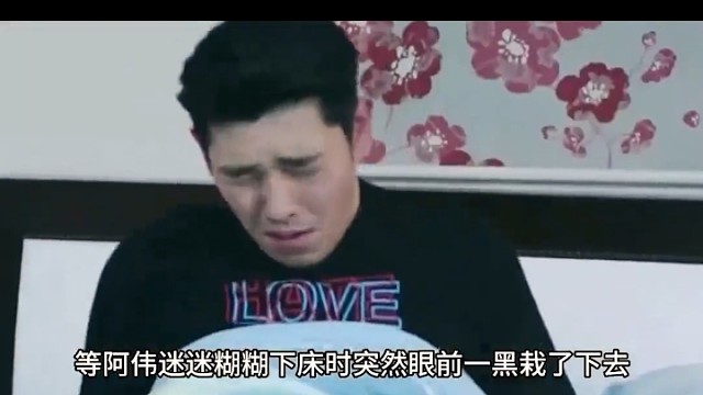 这一定是被下药了