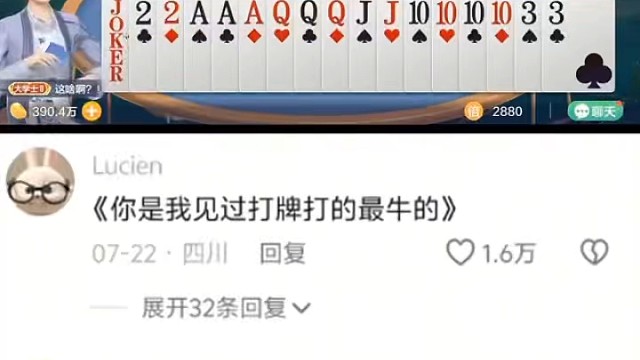 打牌还得看你，操作绝了#棋牌