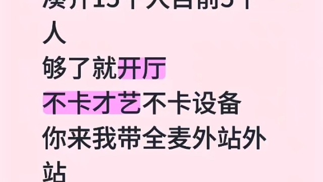 语音厅招募