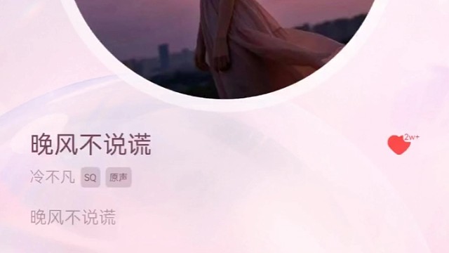 晚风不说谎