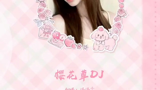 樱花草
