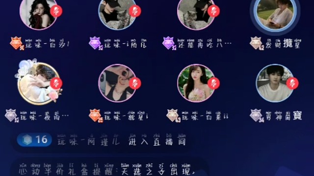哦豁好听