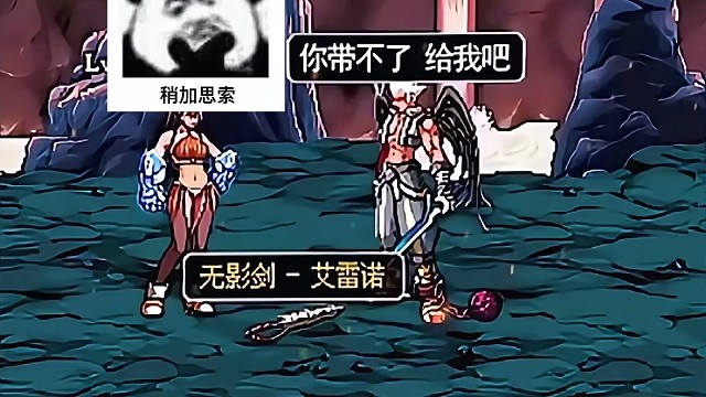 地下城与勇士