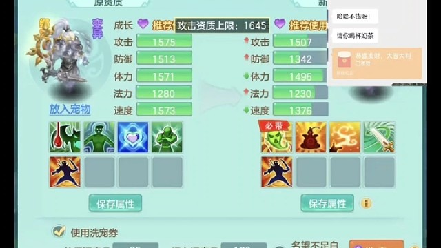 幻唐志   洗宠