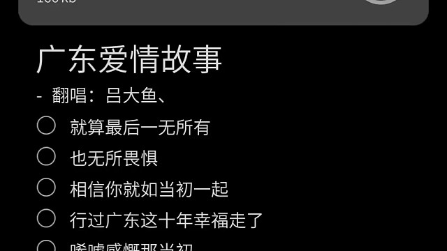 广东爱情故事