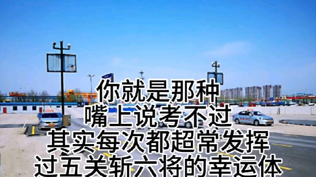 大连汇通驾校
