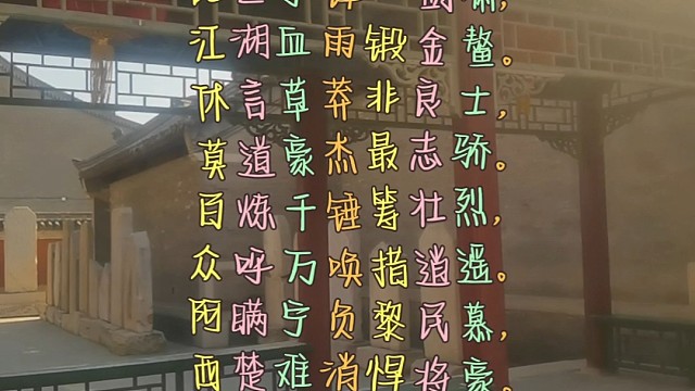 枭 雄 不 会 落 寞
             囗 雪 莹