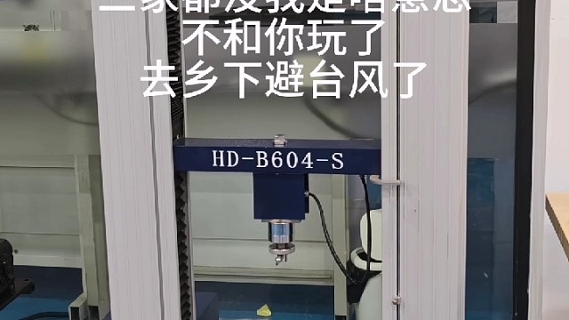 恒温恒湿箱 胶黏检测来咯