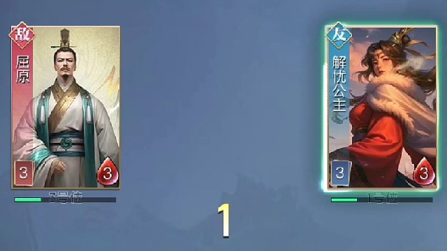 晏婴 解忧  直接清空牌堆