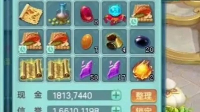 幻唐志     囤神武币
