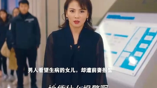 工作难道比孩子还重要吗？