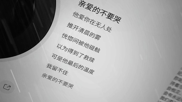请你们听歌
