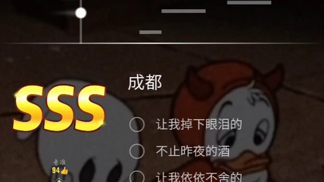 成都