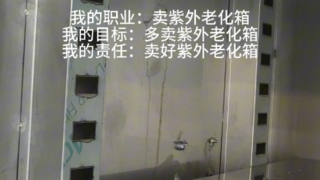 恒温恒湿箱 胶黏检测来咯