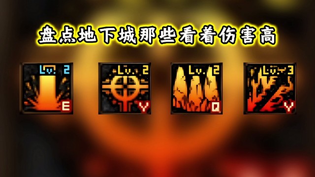 地下城与勇士