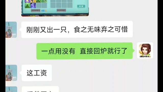 幻唐志  神武   洗宠