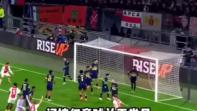 间接任意球少见，上演多样精彩破门#足球