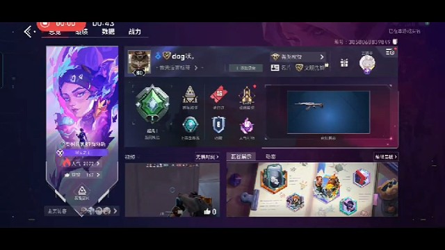 手瓦求带