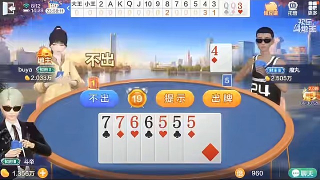 猜猜地主剩余手牌，快点出牌吧#棋牌