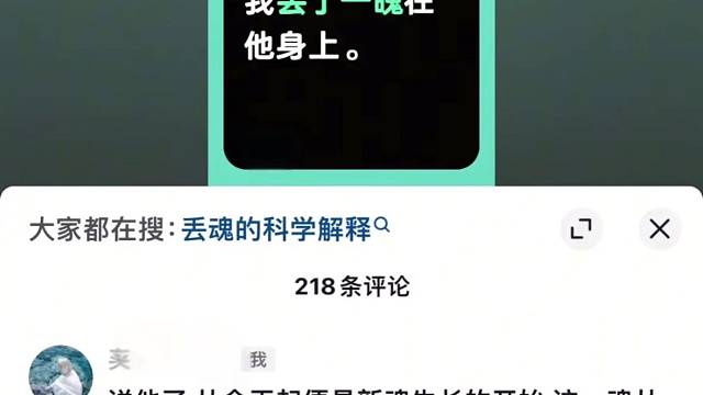 执念太重