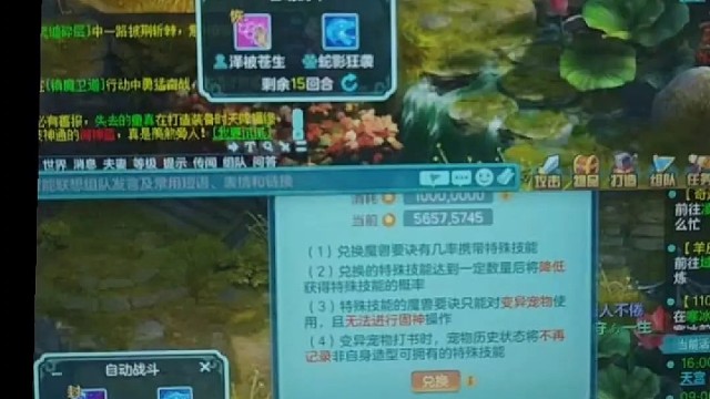 幻唐志  神武  现在换本特殊真难