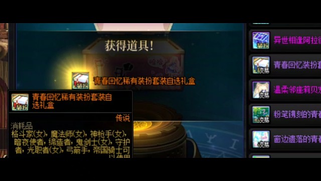 888代币开盒子