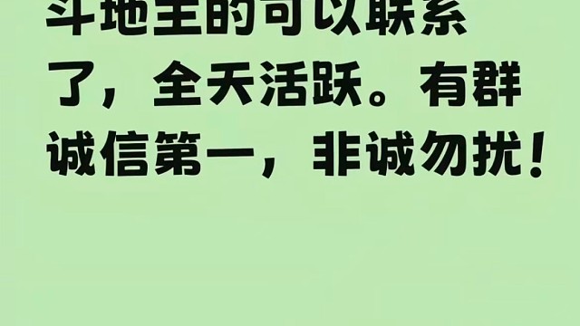 斗地主搭友来