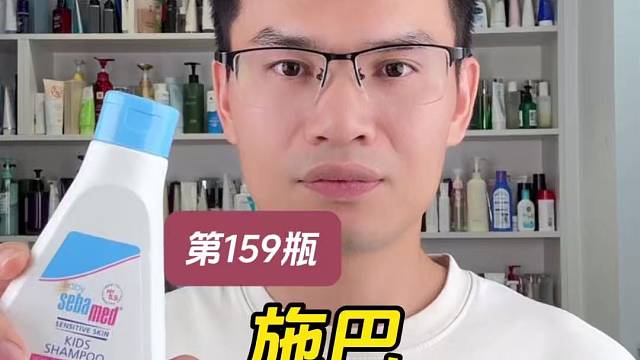 第159瓶洗发水实测，施巴儿童柔润洗发露测评，实际体验如何？适合儿童使用吗？好不好用？