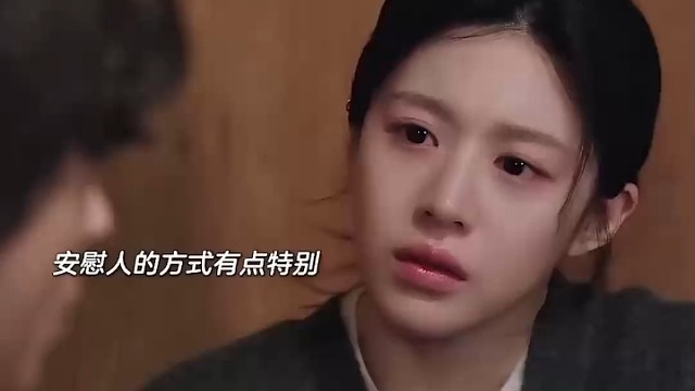 安慰人的方式有点特别