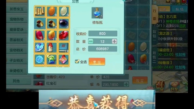 幻唐志  神武   日常产出