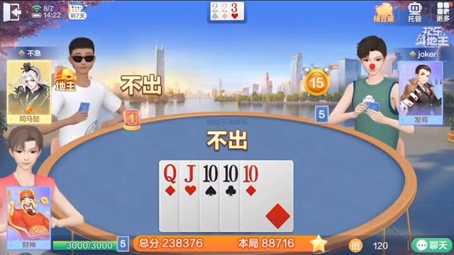 这是什么情况？说好的斗地主呢？