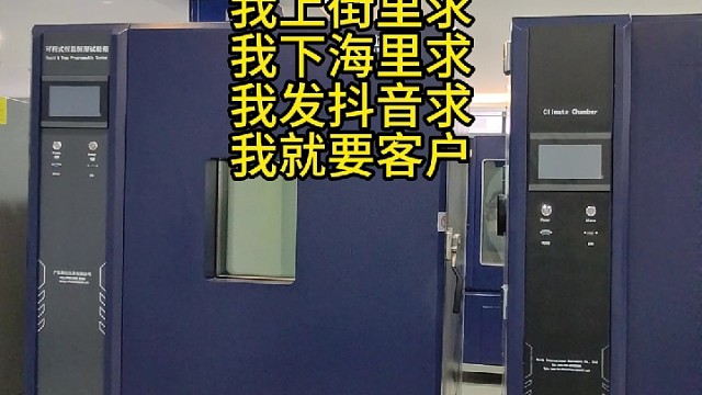 恒温恒湿箱 胶黏检测来咯