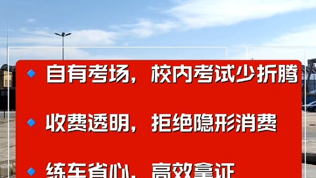 还没考驾照的大连新生看过来呀。驾校其实也算另一种学校，抽课余时间把驾照考下来，大学就能多get一项硬