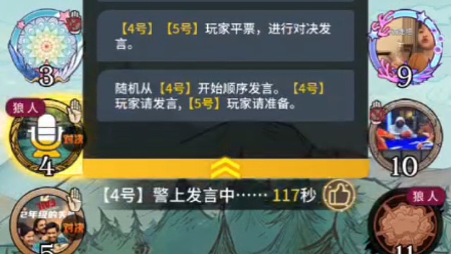 有没有狼人杀大佬可以帮忙看看，5有没有违规