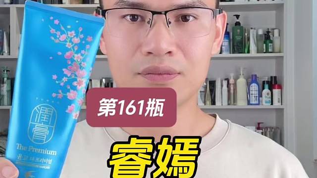 第161瓶洗发水实测，睿嫣润膏水凝密润洗发水测评，实际体验如何？洗完顺滑吗？适合干性发质使用吗？