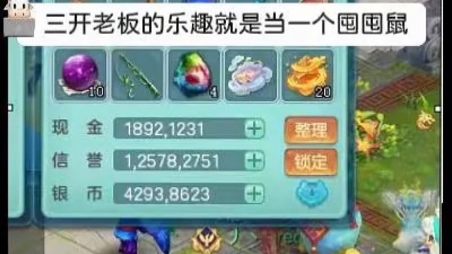幻唐志  神武  囤囤鼠的乐趣谁懂啊