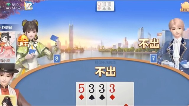 不管了，尽快上呀，王炸走起
